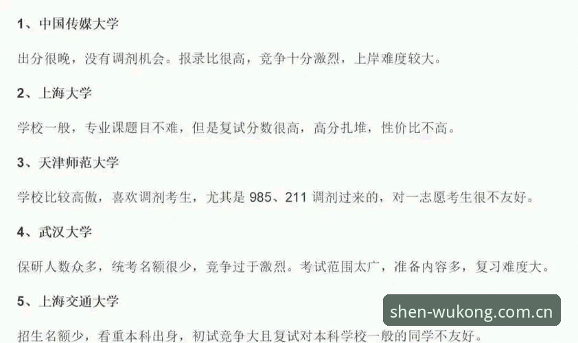 悟空体育赛事数据多端适配深度评测：避开这些坑，入口才稳
